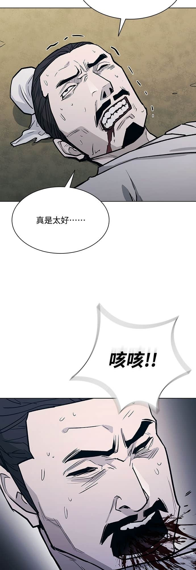第2季 第53话 第7页