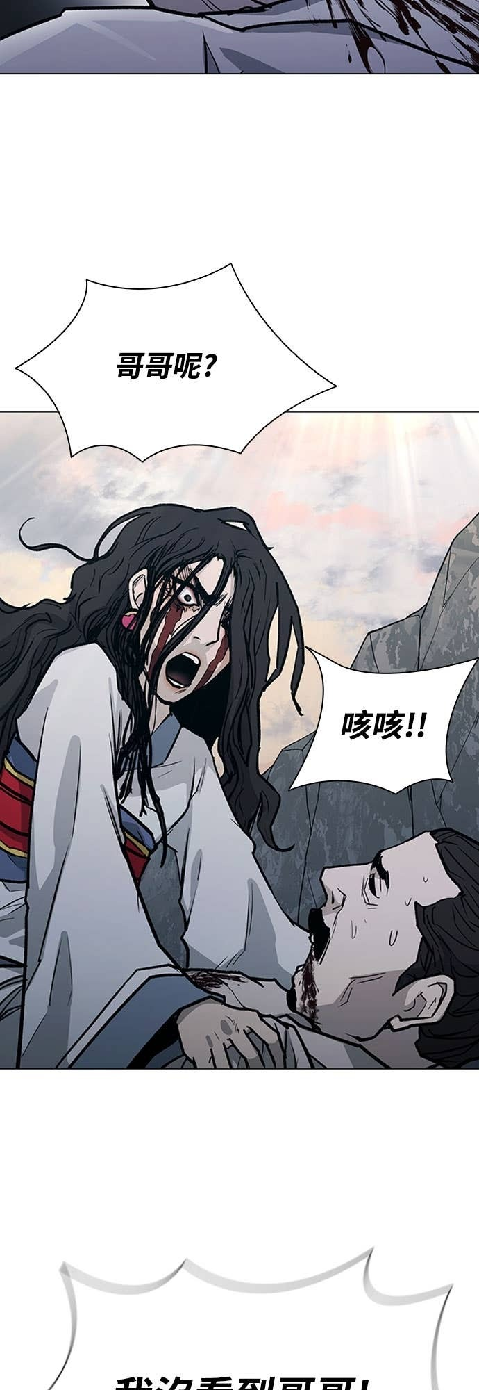 第2季 第53话 第8页