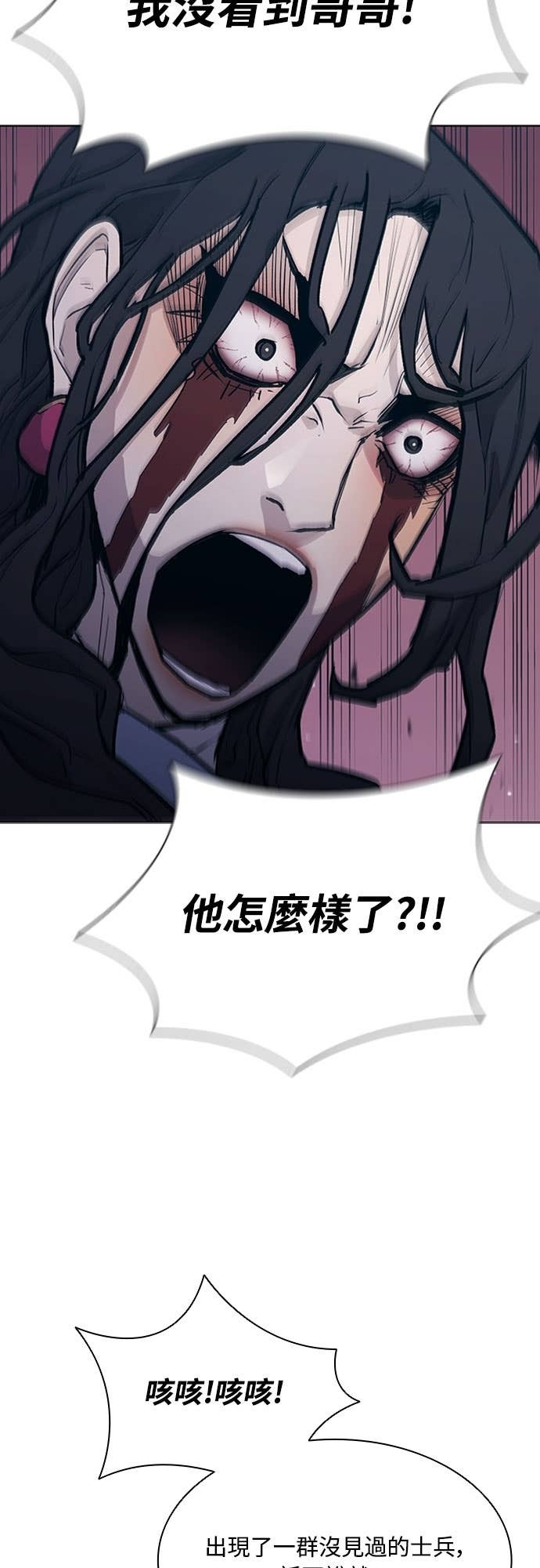 第2季 第53话 第9页