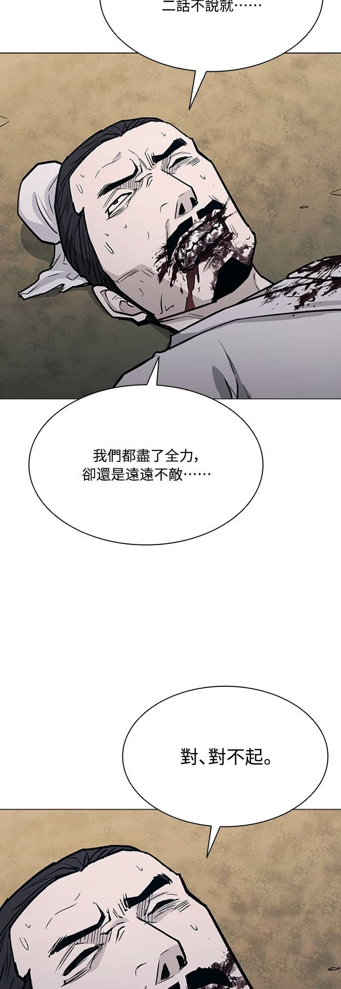 第2季 第53话 第10页
