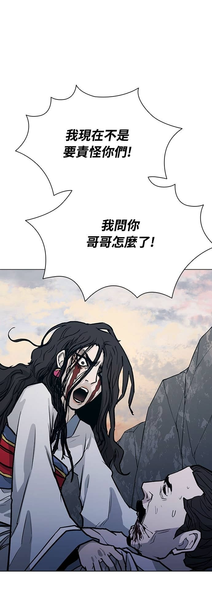 第2季 第53话 第12页