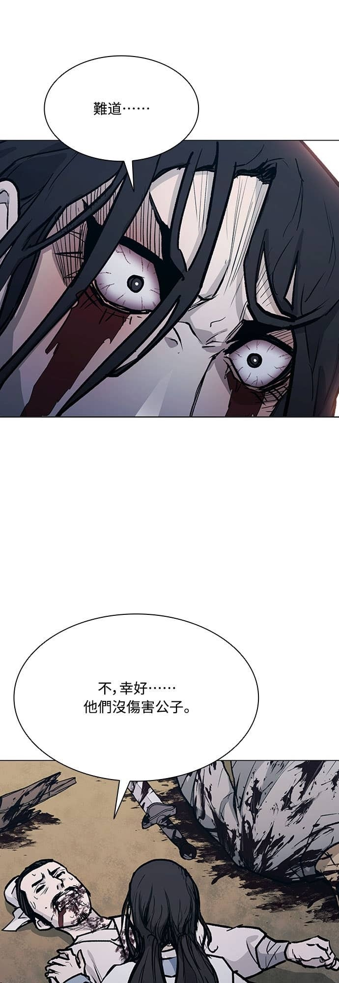 第2季 第53话 第13页