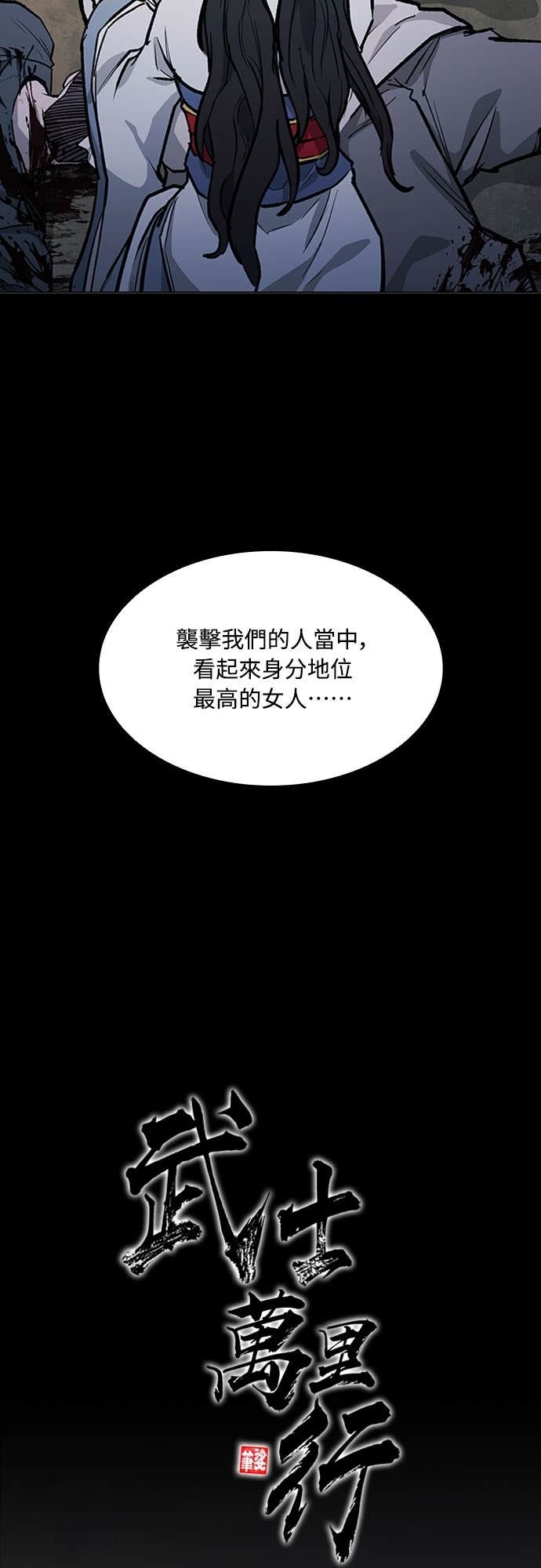 第2季 第53话 第14页