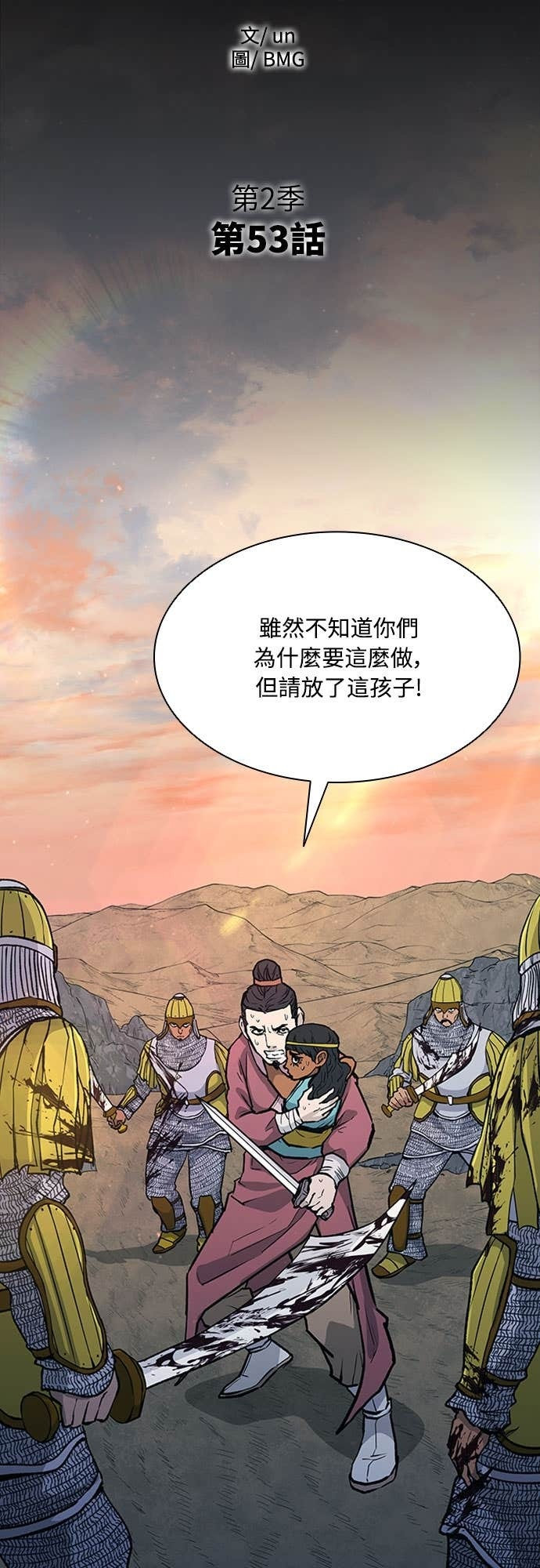 第2季 第53话 第15页