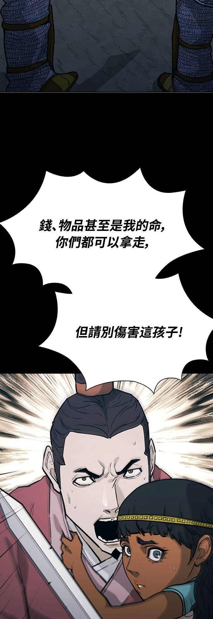 第2季 第53话 第16页