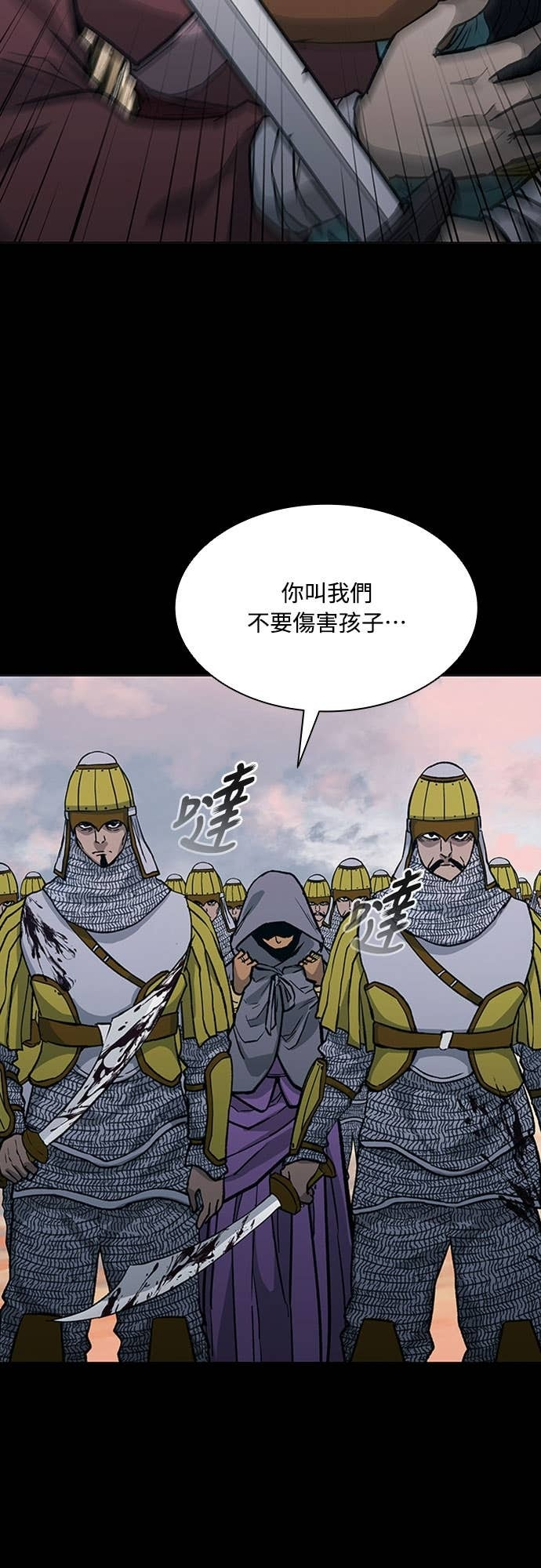 第2季 第53话 第17页
