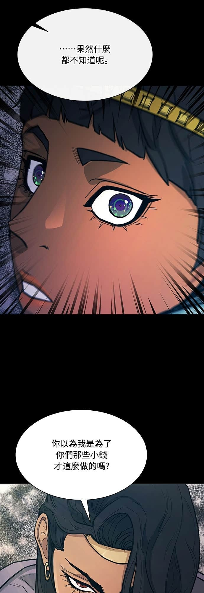 第2季 第53话 第18页