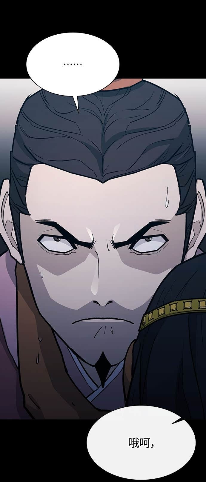 第2季 第53话 第20页