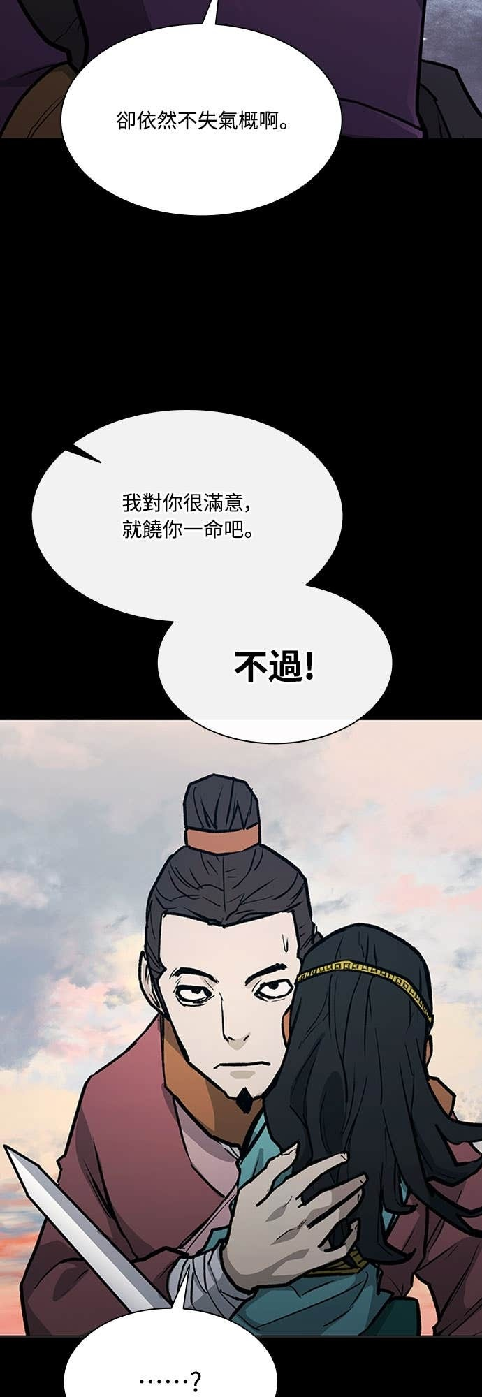 第2季 第53话 第22页