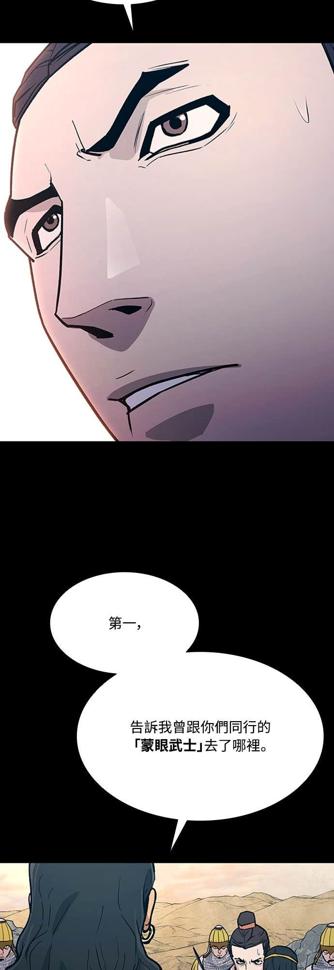 第2季 第53话 第24页