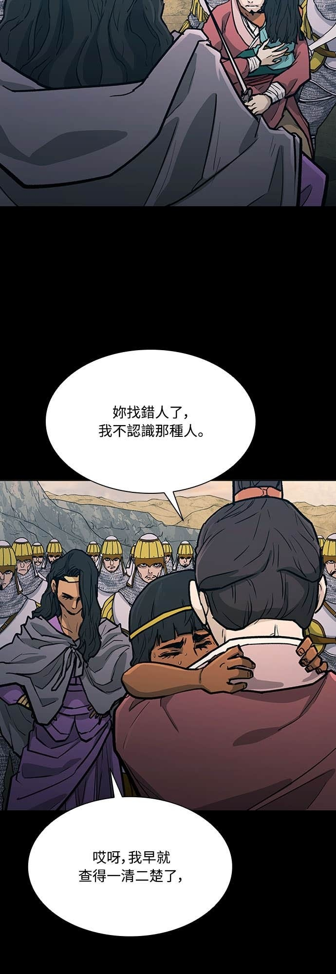 第2季 第53话 第25页
