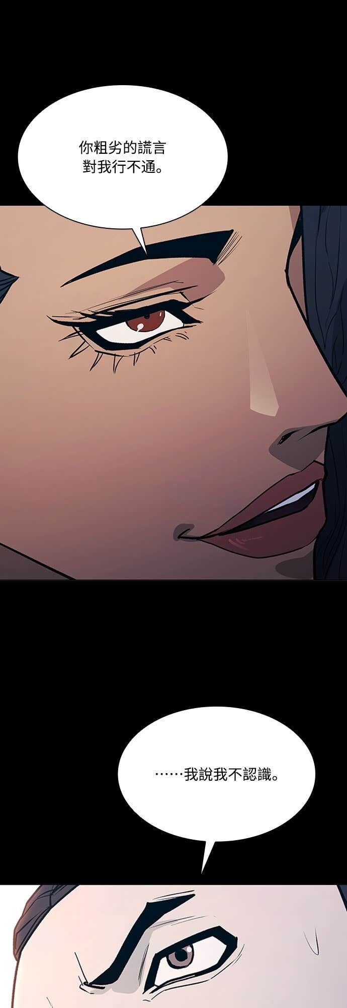 第2季 第53话 第26页