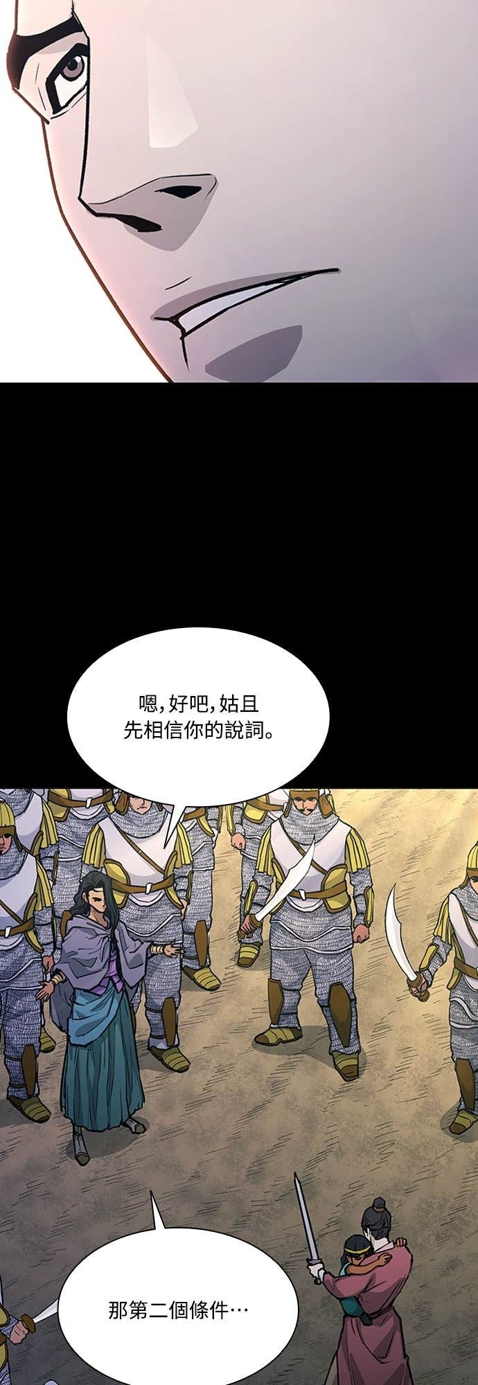 第2季 第53话 第27页