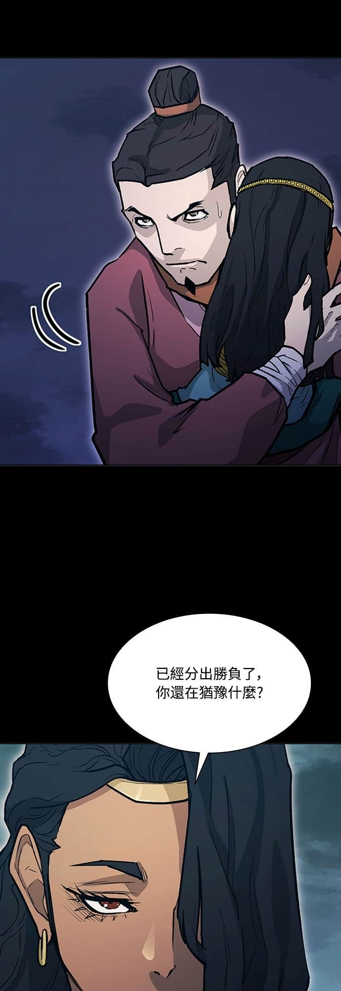 第2季 第53话 第29页
