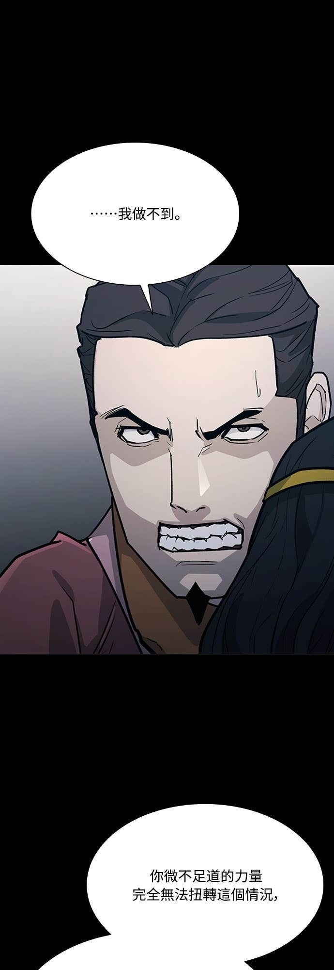 第2季 第53话 第31页