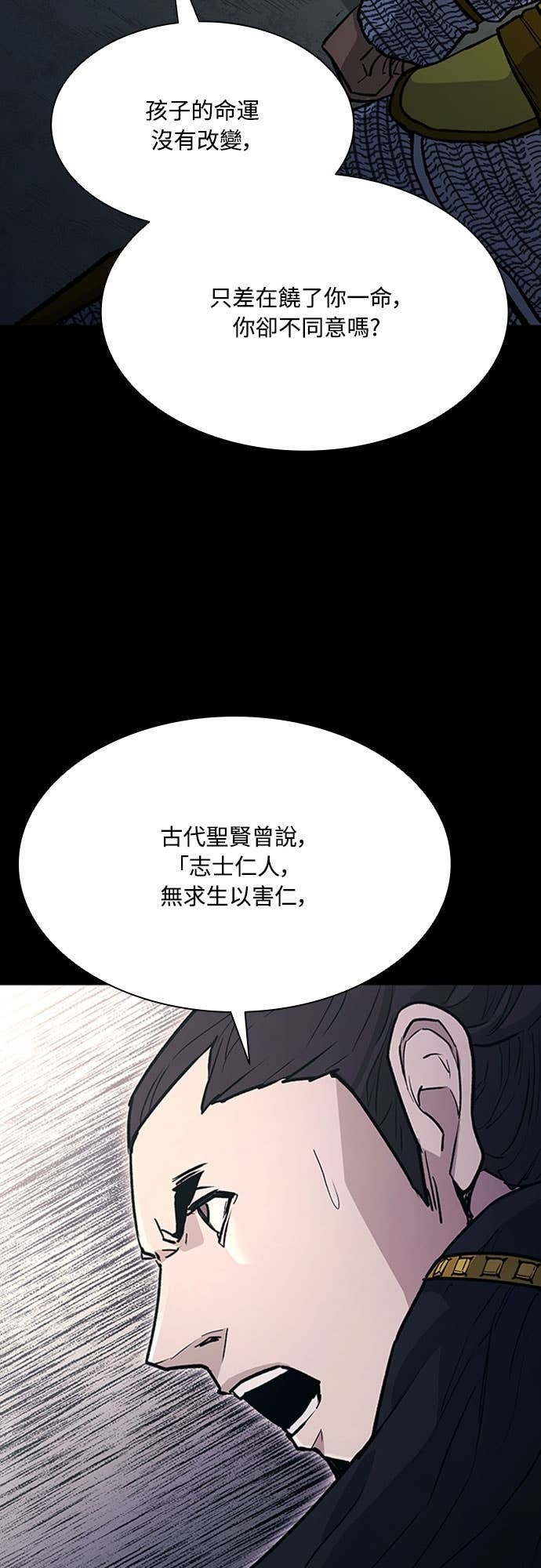 第2季 第53话 第33页