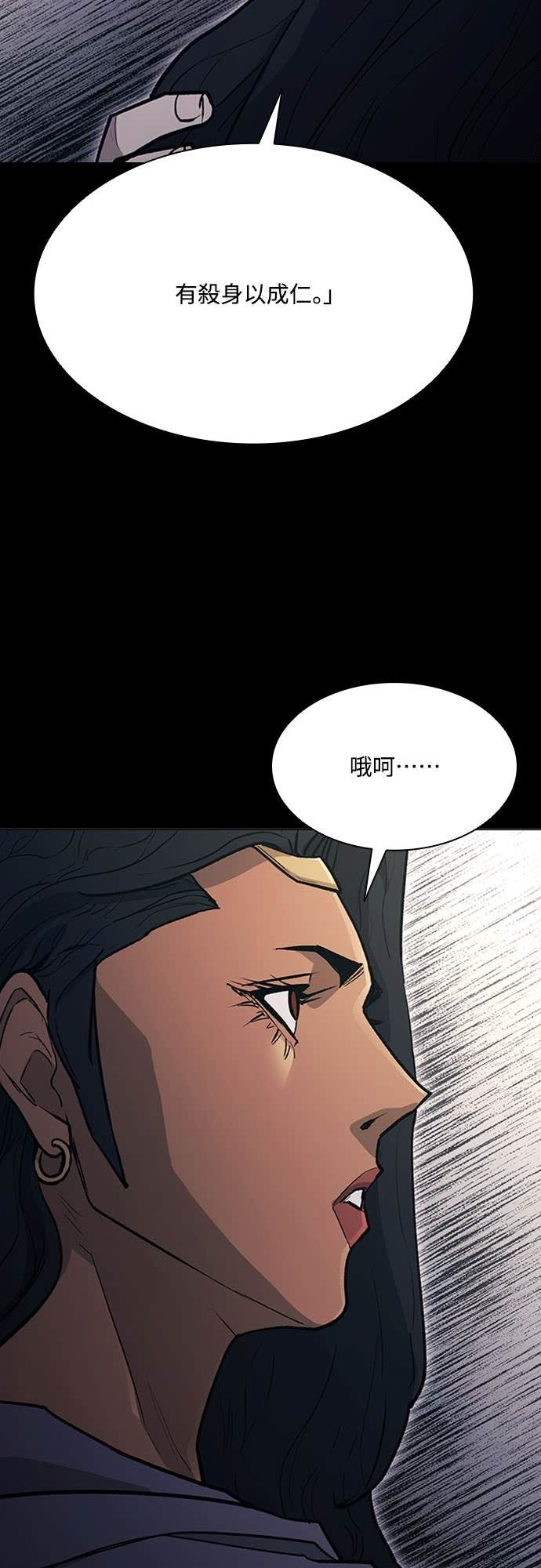 第2季 第53话 第34页