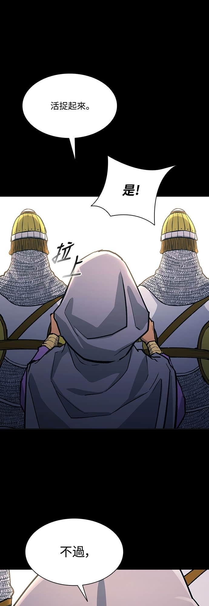 第2季 第53话 第41页