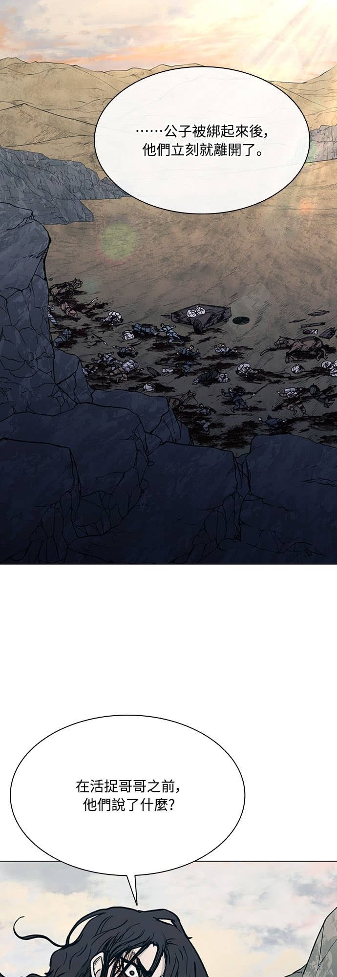 第2季 第53话 第44页
