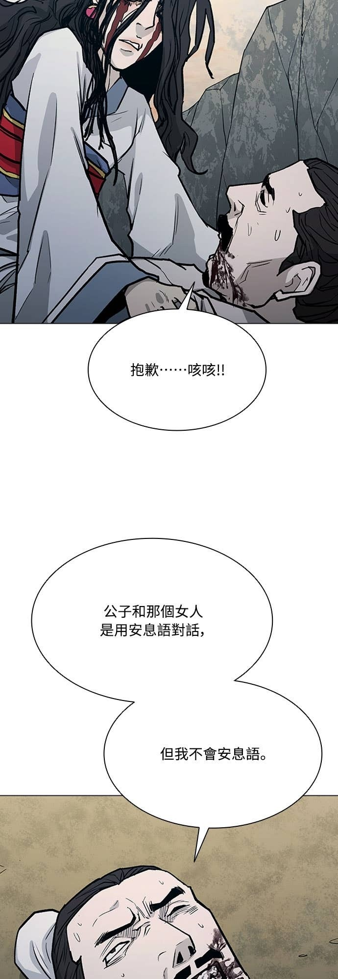 第2季 第53话 第45页