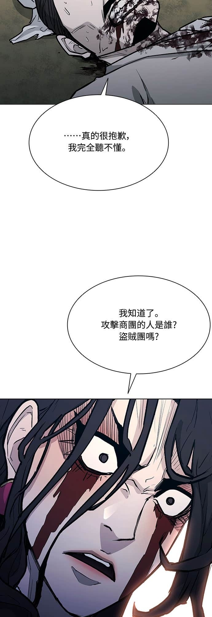 第2季 第53话 第46页