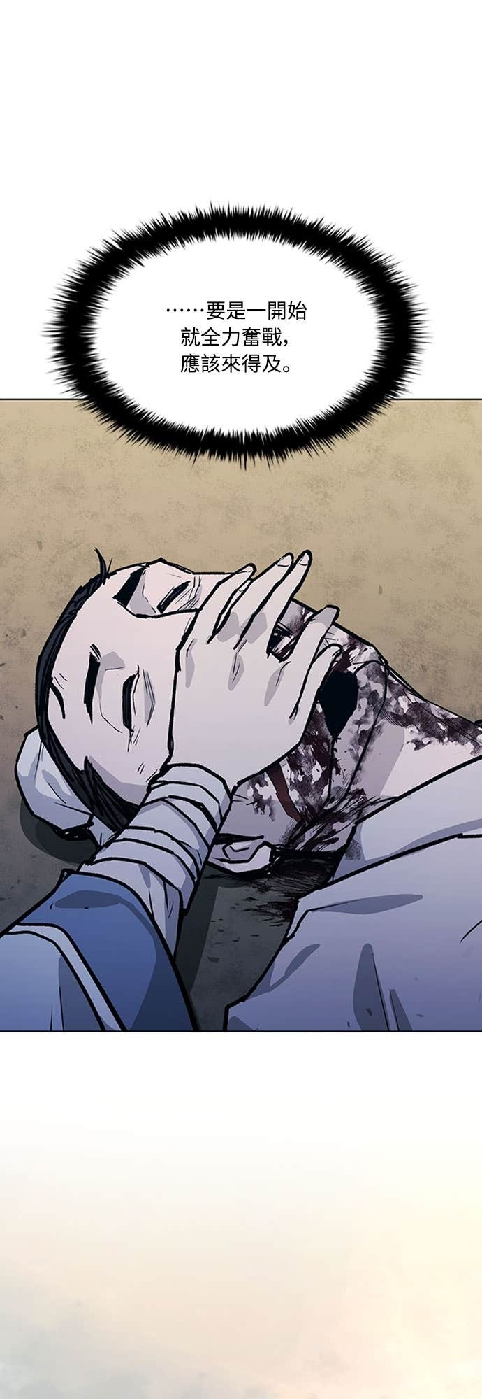 第2季 第53话 第50页