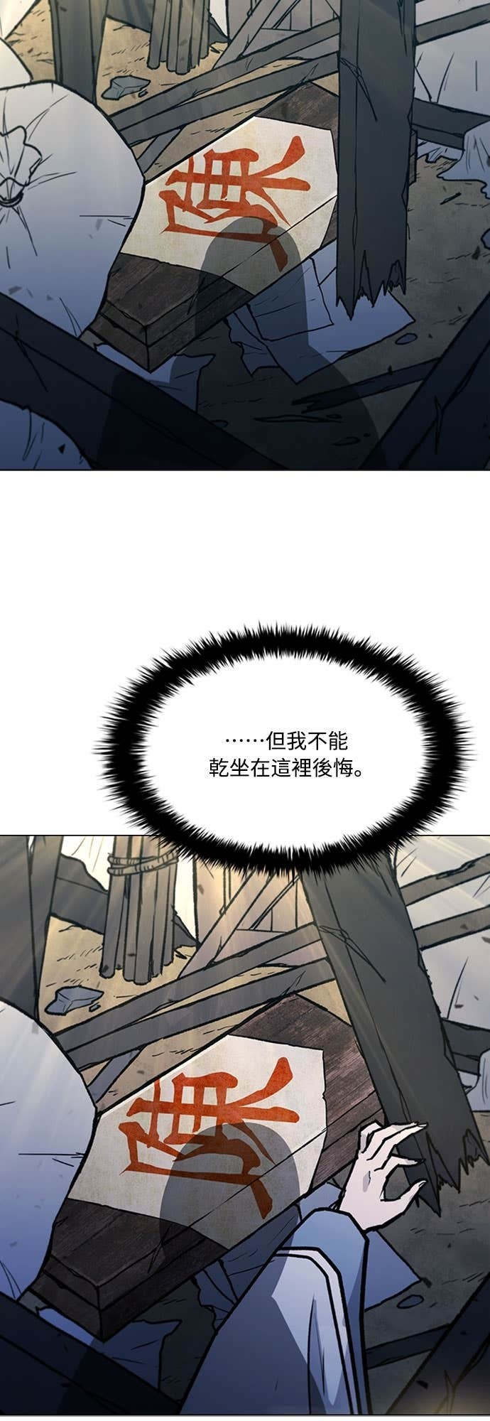第2季 第53话 第52页