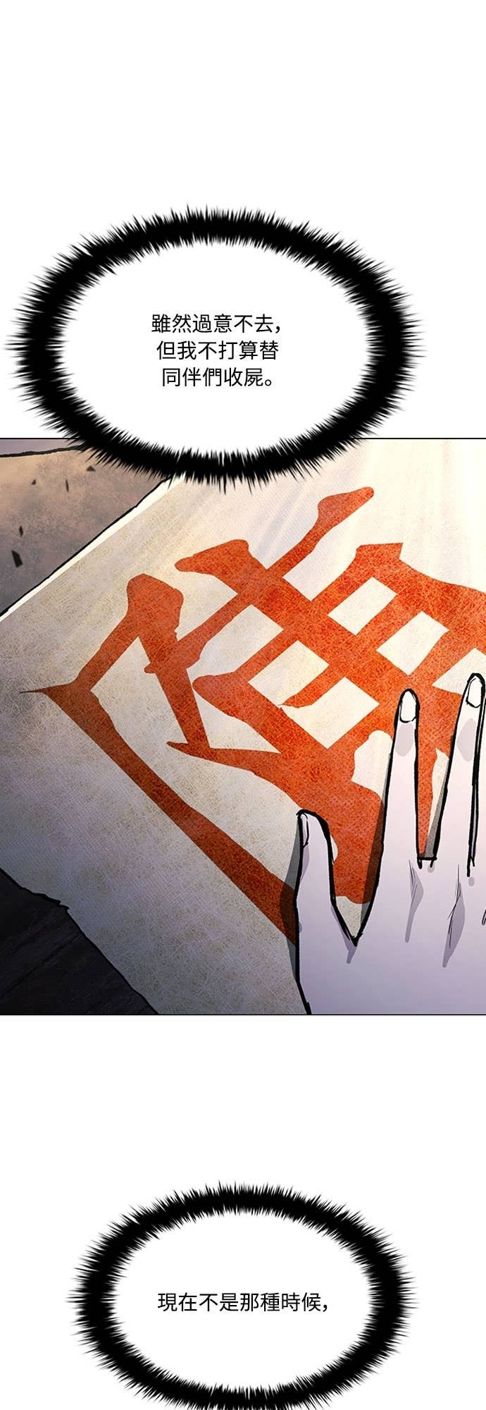 第2季 第53话 第53页