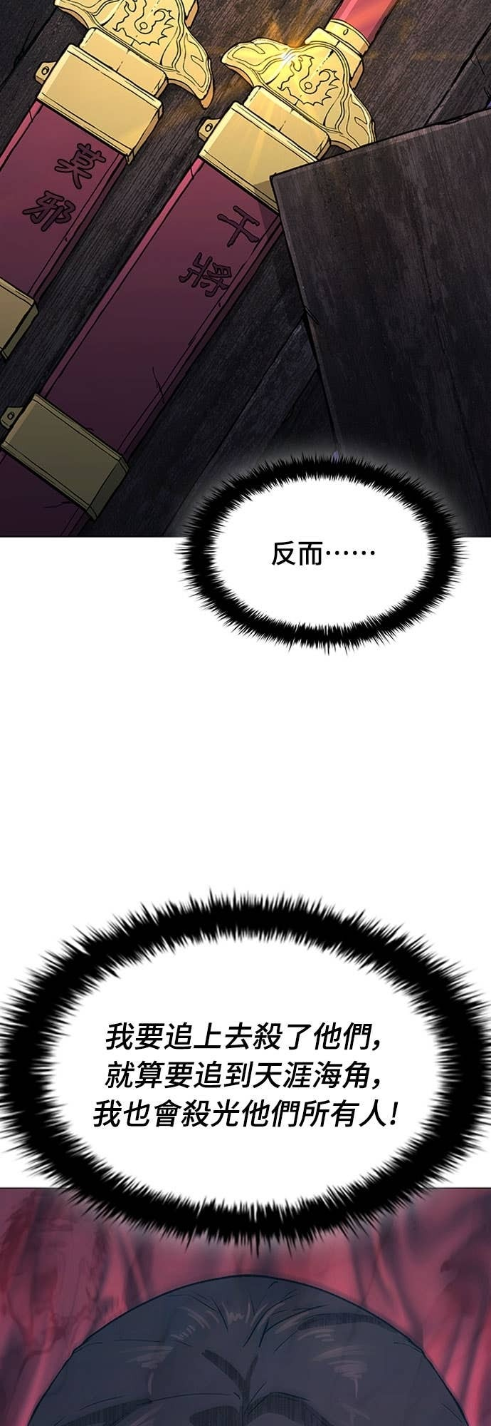 第2季 第53话 第55页