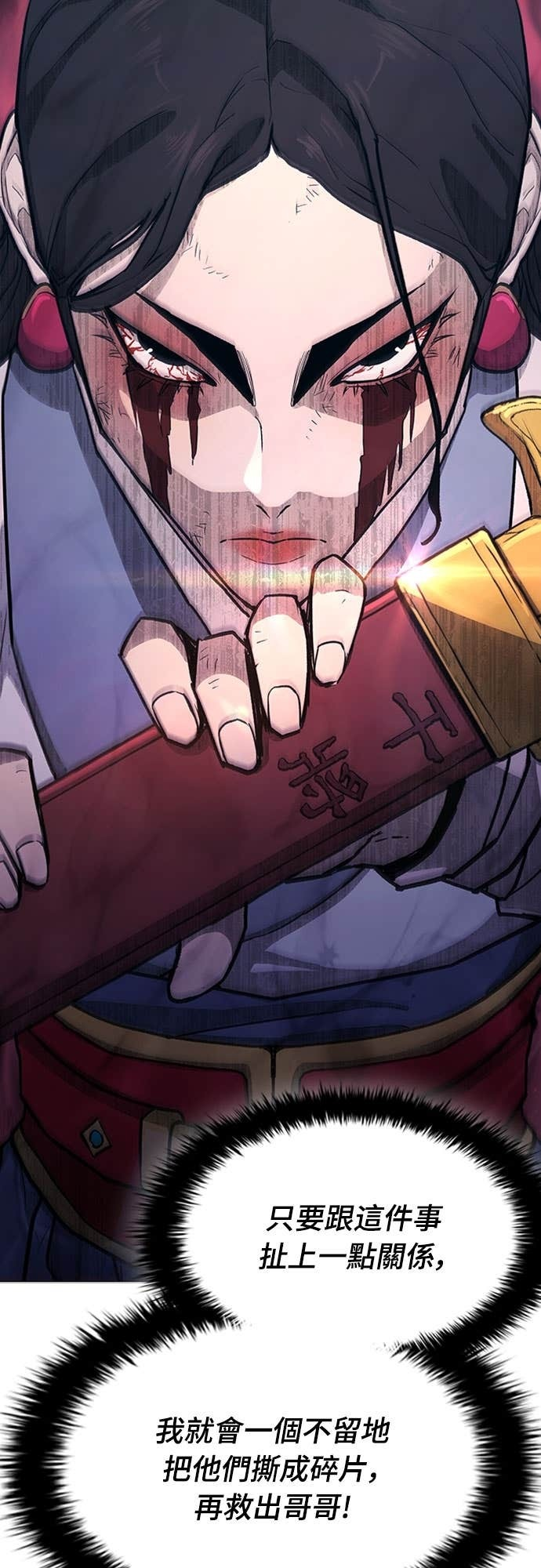 第2季 第53话 第56页