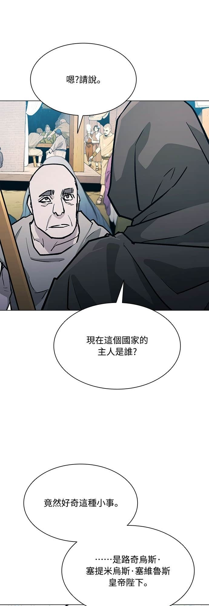 第2季 第53话 第64页