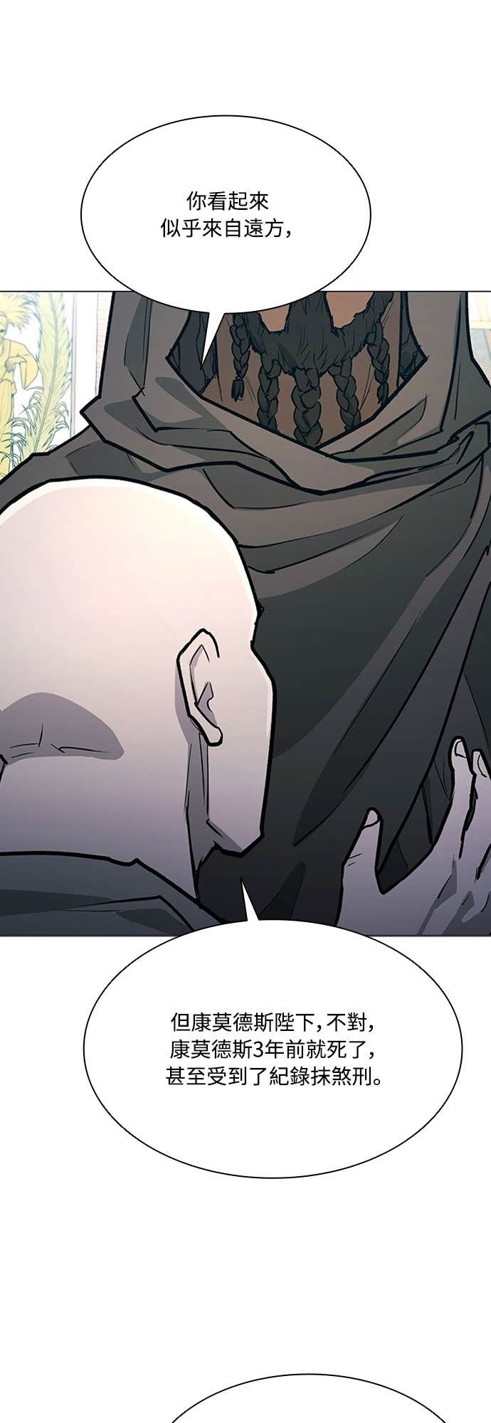 第2季 第53话 第66页