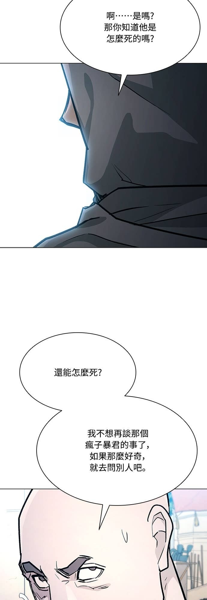 第2季 第53话 第67页
