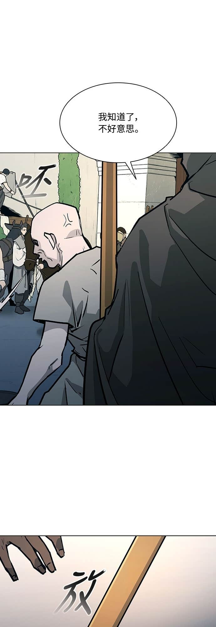 第2季 第53话 第69页