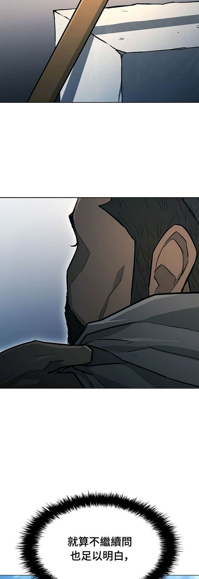 第2季 第53话 第70页