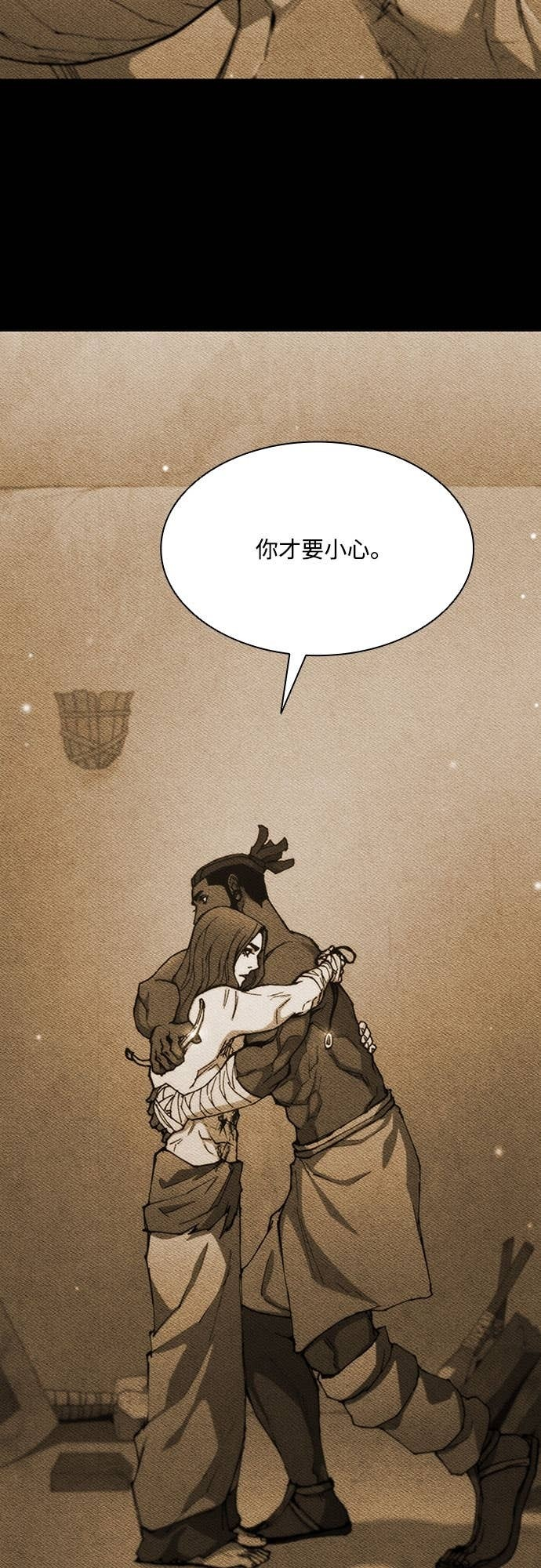 第2季 第54话 第14页