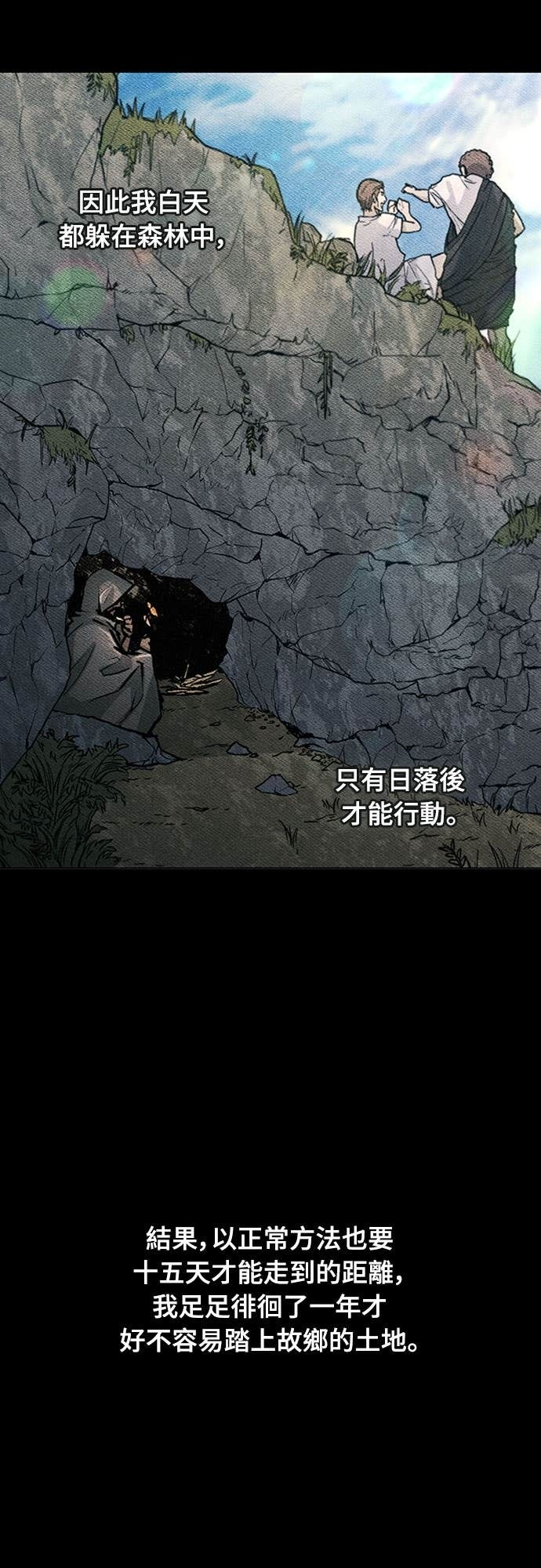 第2季 第54话 第19页
