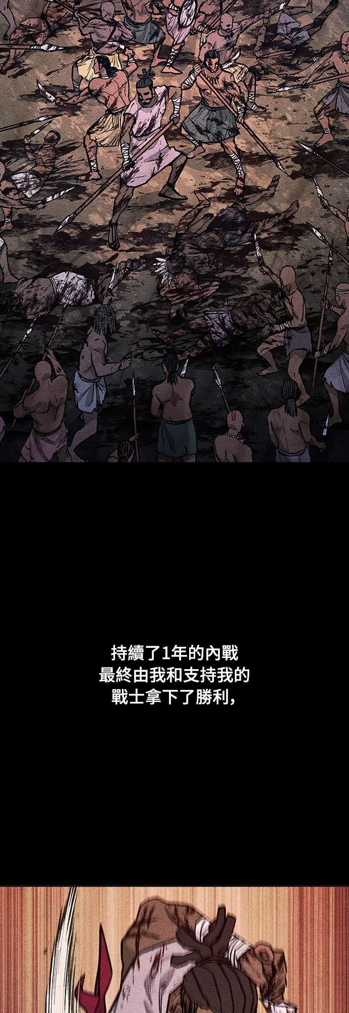 第2季 第54话 第27页