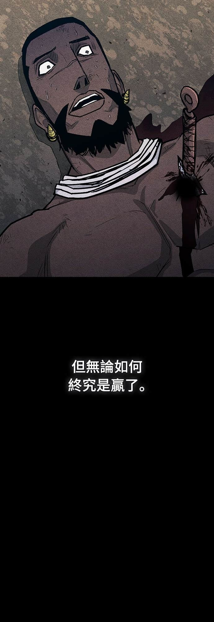 第2季 第54话 第29页