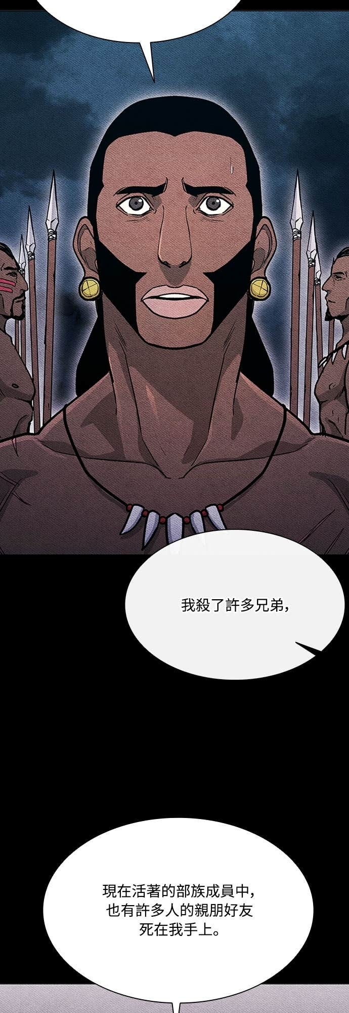 第2季 第54话 第34页