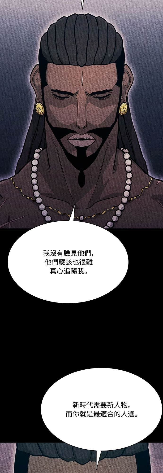 第2季 第54话 第35页