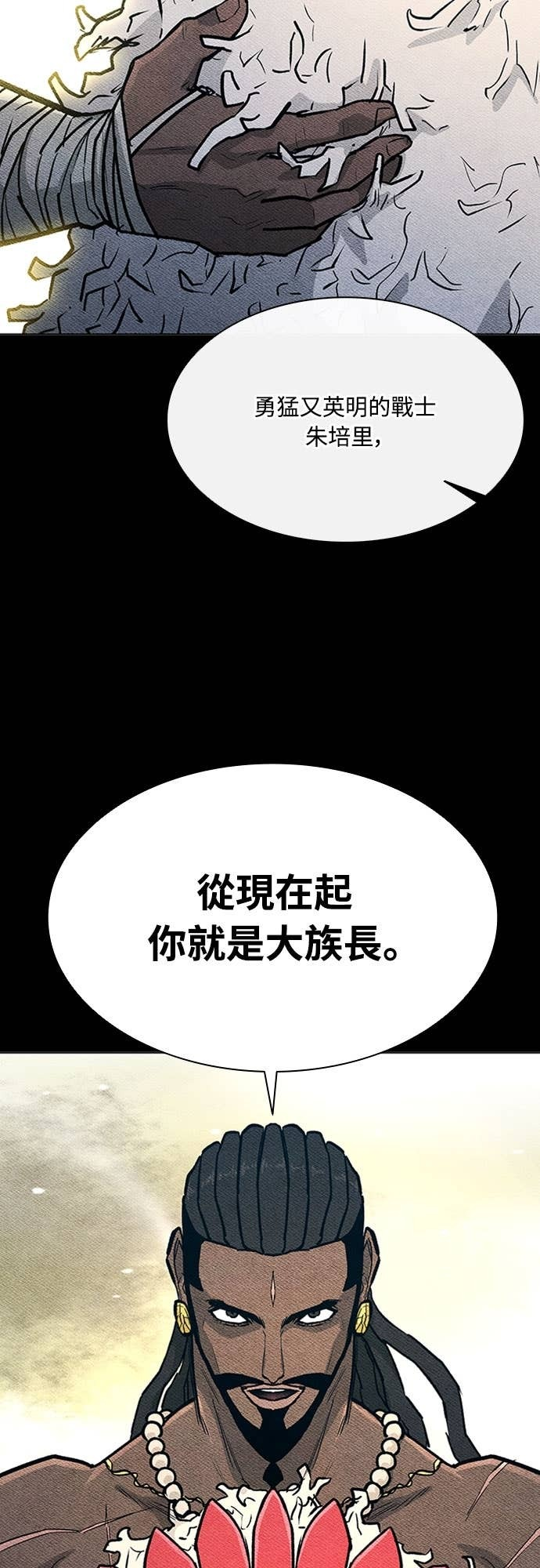 第2季 第54话 第38页