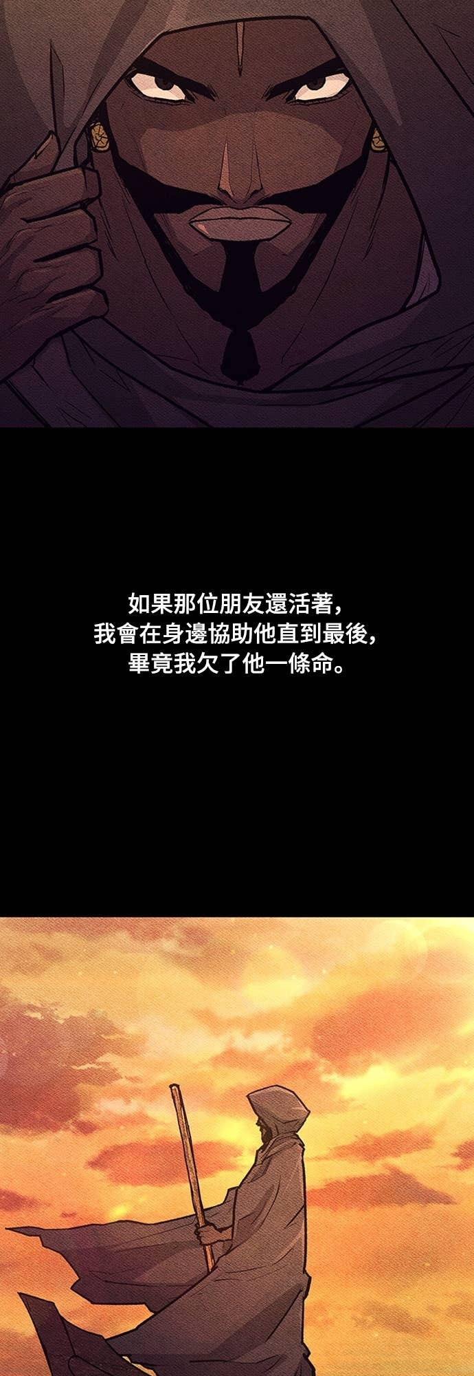 第2季 第54话 第42页