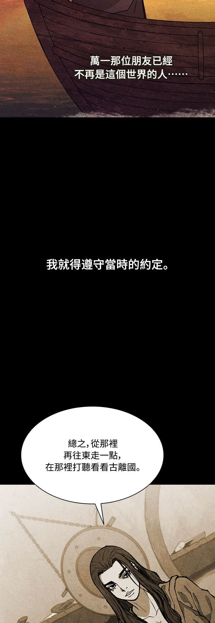 第2季 第54话 第43页