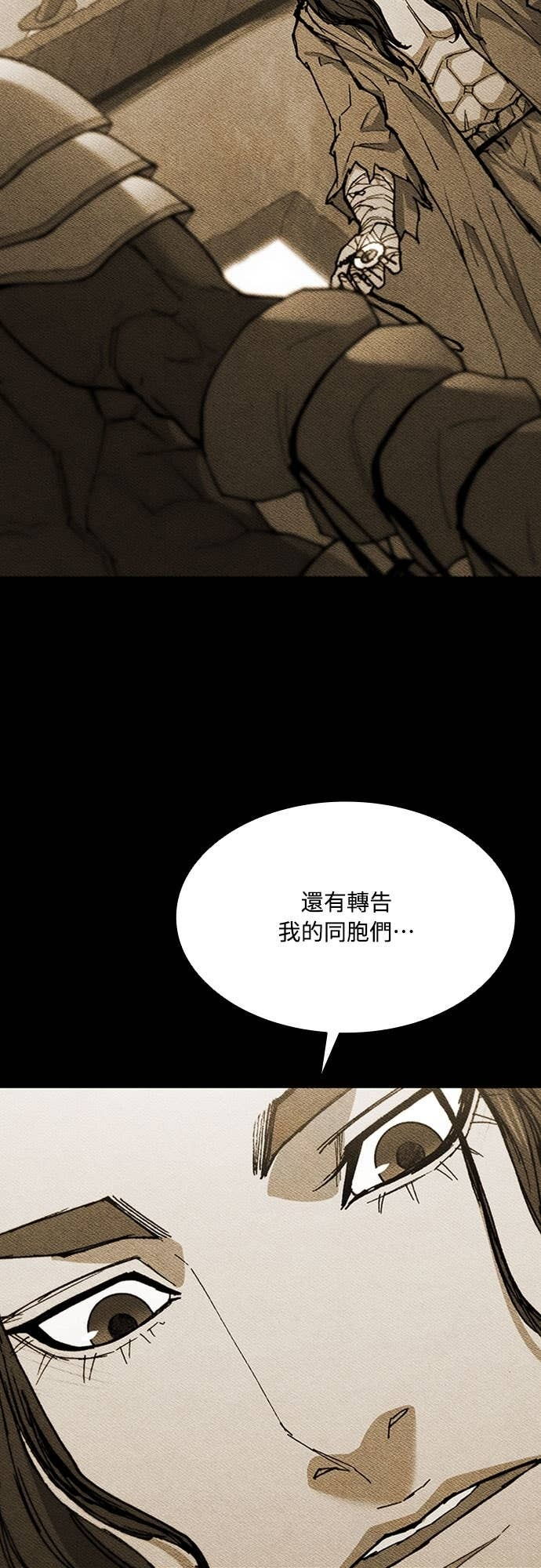 第2季 第54话 第44页