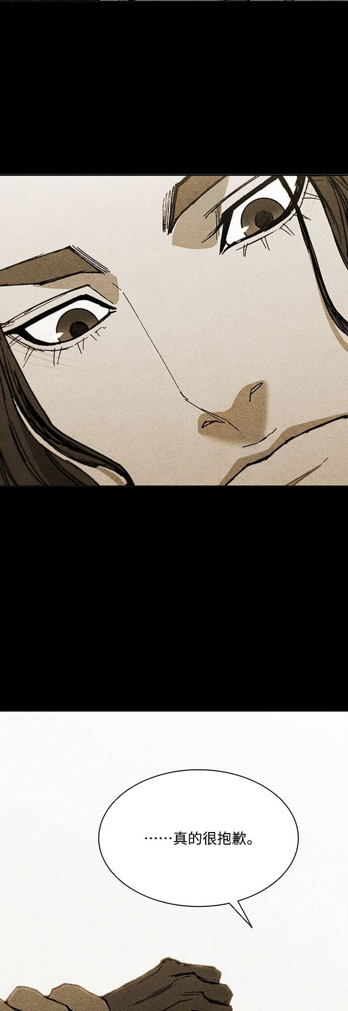 第2季 第54话 第45页