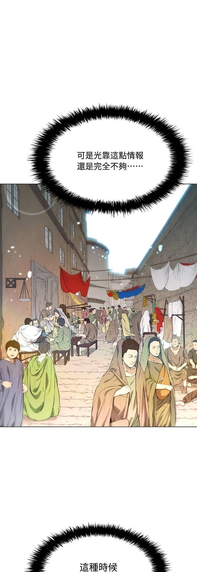 第2季 第54话 第50页