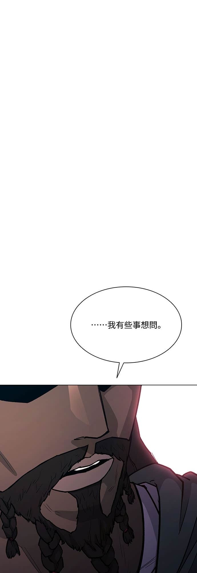 第2季 第54话 第54页