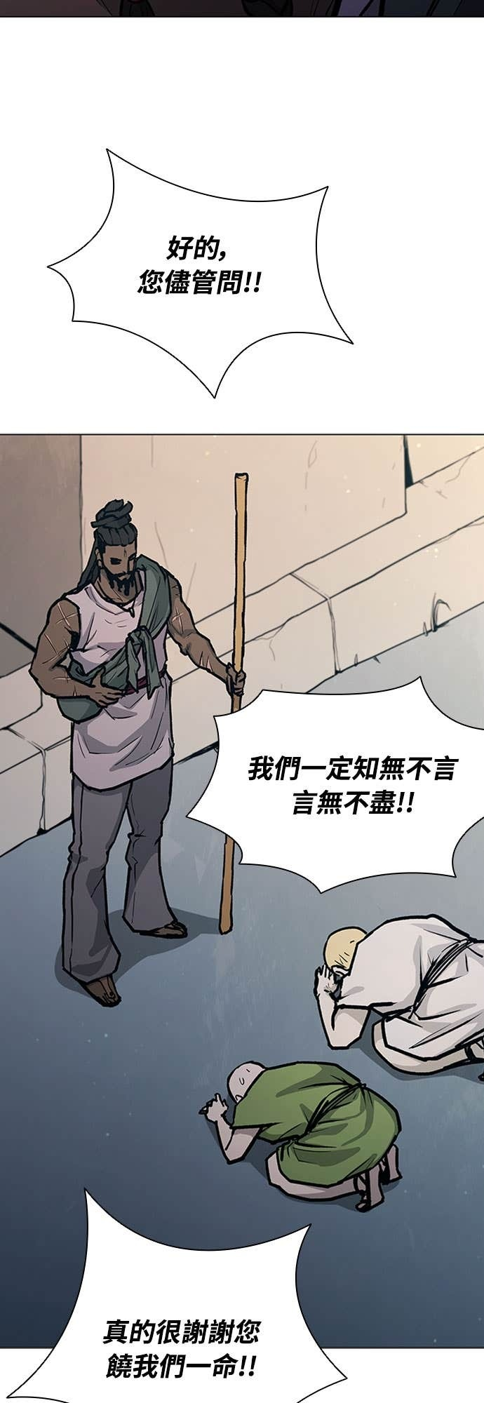 第2季 第54话 第55页