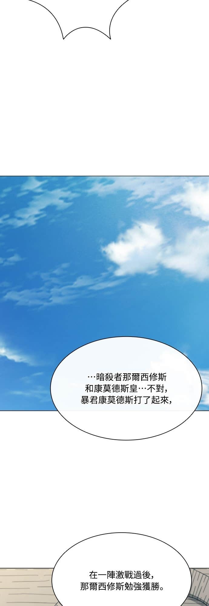 第2季 第54话 第56页